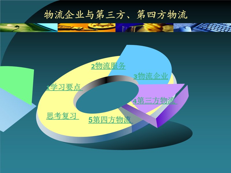 聚焦襄阳物流行业:企业如何在竞争中脱颖而出